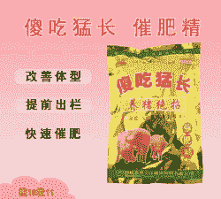 养猪使用什么添加剂