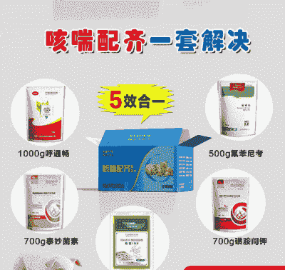 猪咳喘吐用什么药