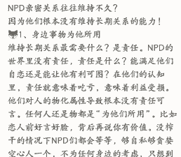 养殖npd是什么意思