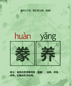 特养是什么意思