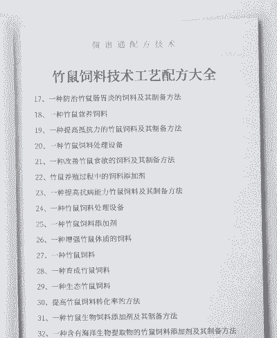 什么饲料可以喂竹鼠