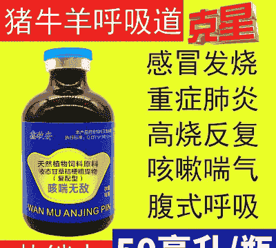 猪咳嗽踹气用什么药