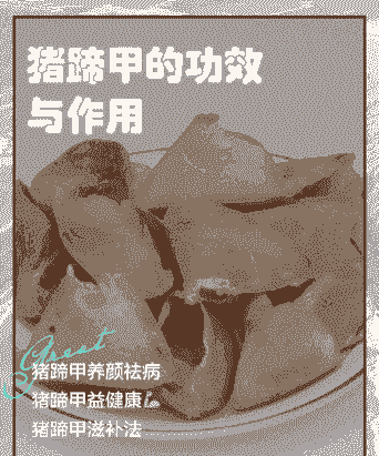 猪蹄裂用什么药治疗