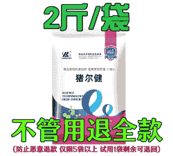 猪拉稀饲料里加什么药