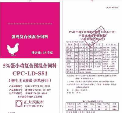 什么是全价蛋鸡饲料