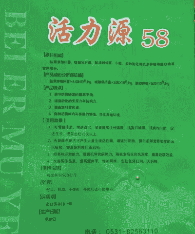 猪用什么添加剂