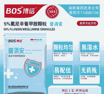 外购仔猪应喂什么药