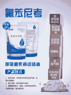 仔猪感冒用什么药最好