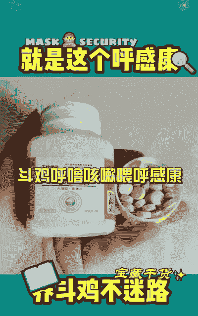 斗鸡慢呼用什么药