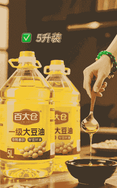 豆油收储什么意思