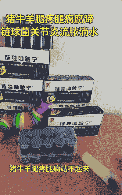 小猪走路不稳用什么药