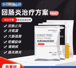 猪拉红用什么药