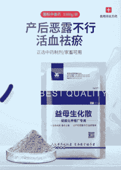 母猪流产打什么药好