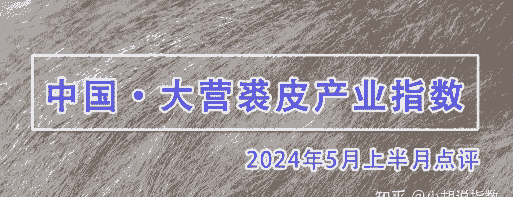 水貂皮最近什么价格走势
