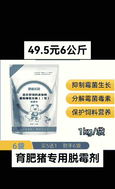 脱霉剂什么原料好