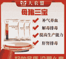 母猪什么时候补血