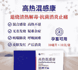 猪高热病毒什么药水