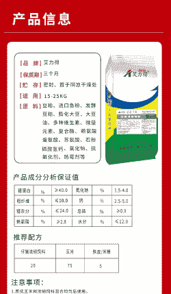 仔猪料是什么意思