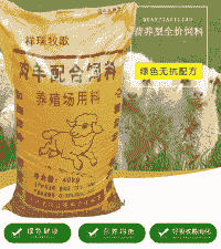 什么叫羊饲料全价饲料