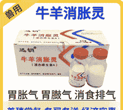 牛羊胀气用什么治疗好