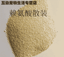 饲料赖氨酸起什么作用