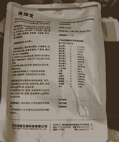 饲料用多维都含什么