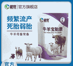 牛胎衣不下用什么药