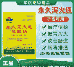 兽药什么药通便效果最好