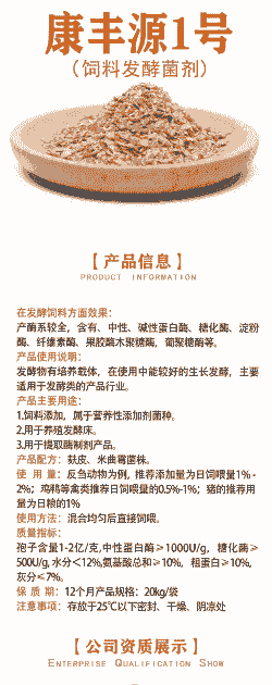 发酵饲料用什么酶