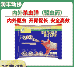 猪驱虫后什么药健胃