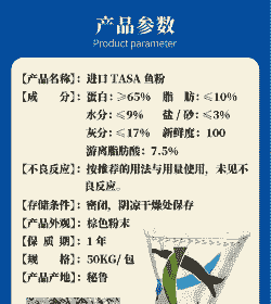 秘鲁鱼粉有什么用