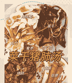 猪气喘吃什么是好