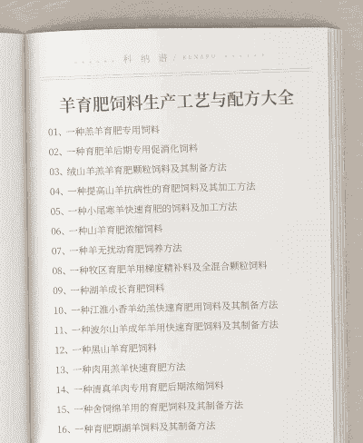 如何养殖羊吃什么饲料