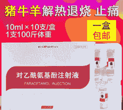 猪高烧用什么药退烧