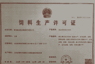 饲料预混料需要办什么证