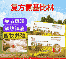 猪得了风湿喂什么药