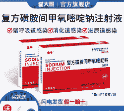 猪群发热用什么药