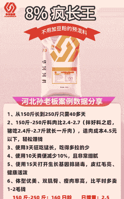 豆粕对猪有什么作用