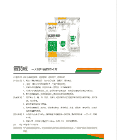 肉鸡气囊炎治疗方案