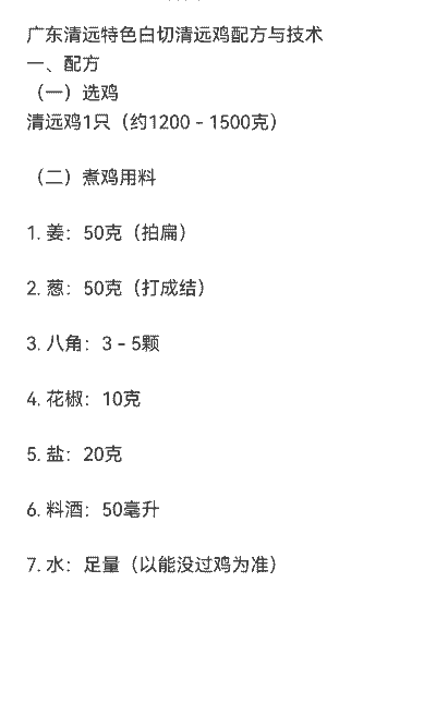 肉鸡葡萄糖怎么拌料