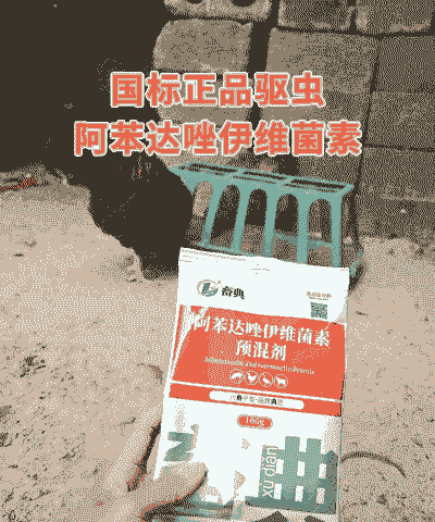 奶山羊用什么驱虫