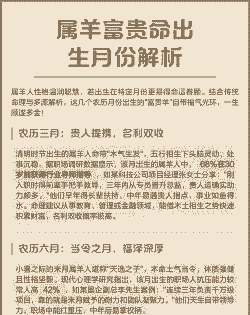 山羊什么时间才是壮年