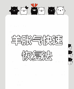 山羊胀气怎么治疗方法