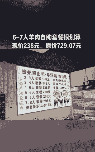 黑山羊的羊肉价格