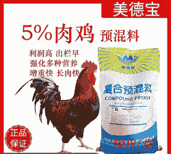 饲料肉鸡多久出栏