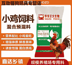 肉鸡用预混料行吗