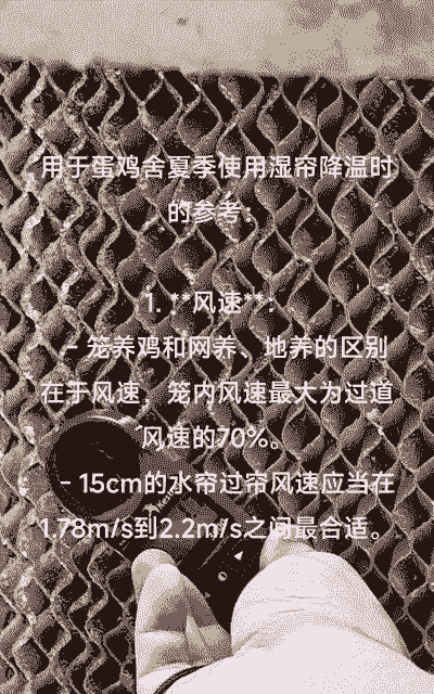 肉鸡水帘怎么清洗