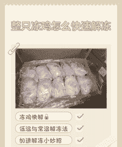 肉鸡温度高了掉料