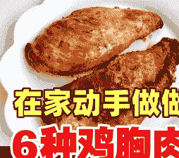 肉鸡肉质改善风味