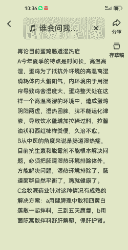 湿热对肉鸡的影响